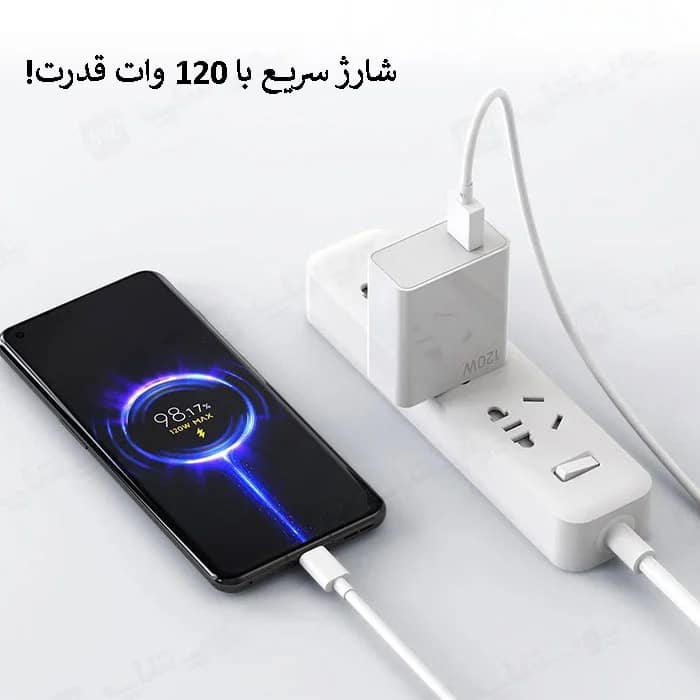 شارژر شیائومی 120 وات مدل 11T pro