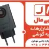 آیا شارژرهای فیک به گوشی آسیب می‌زنند؟ بررسی کامل