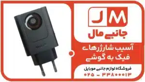 آیا شارژرهای فیک به گوشی آسیب می‌زنند؟ بررسی کامل