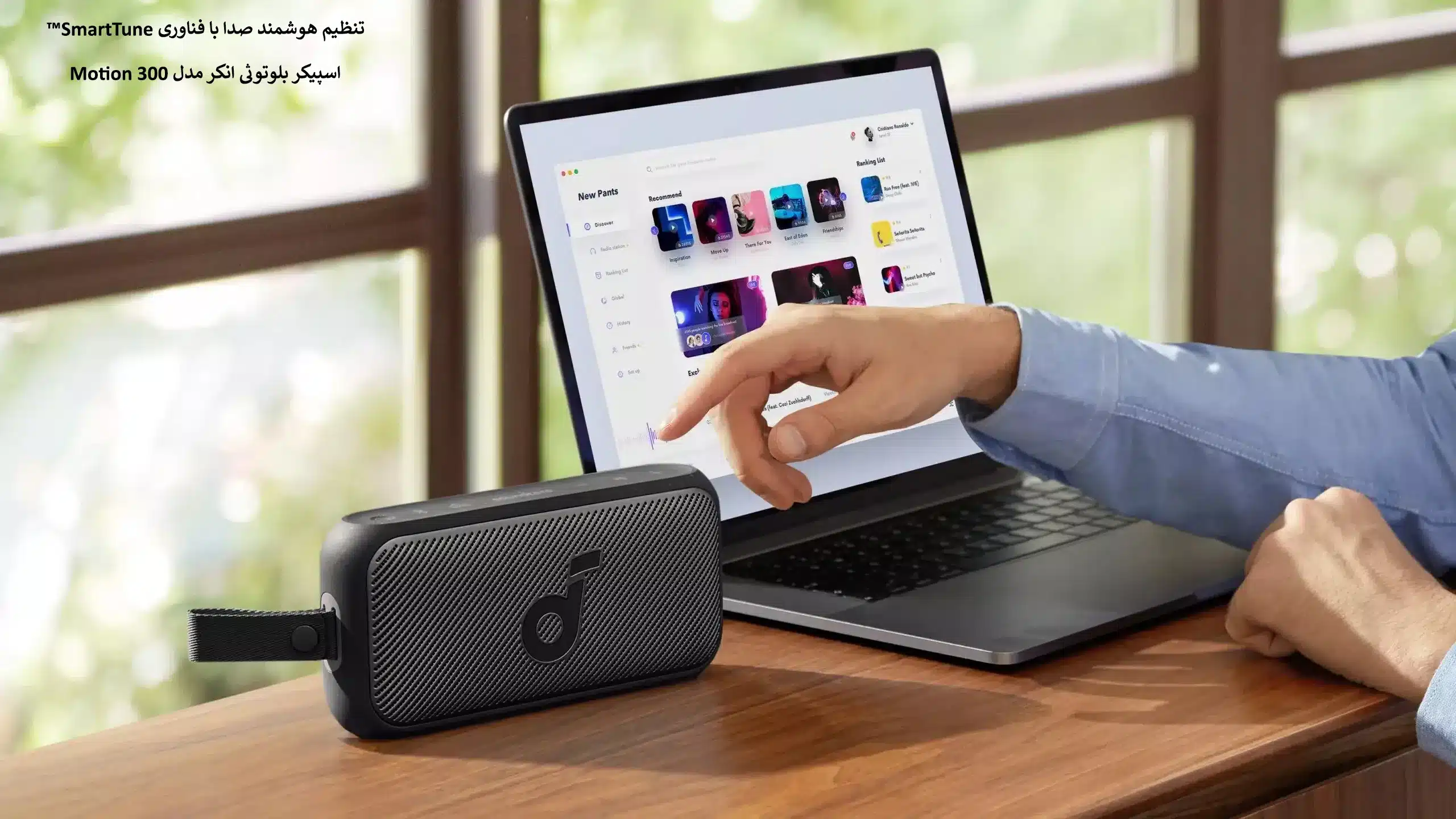 اسپیکر بلوتوثی انکر مدل Motion 300