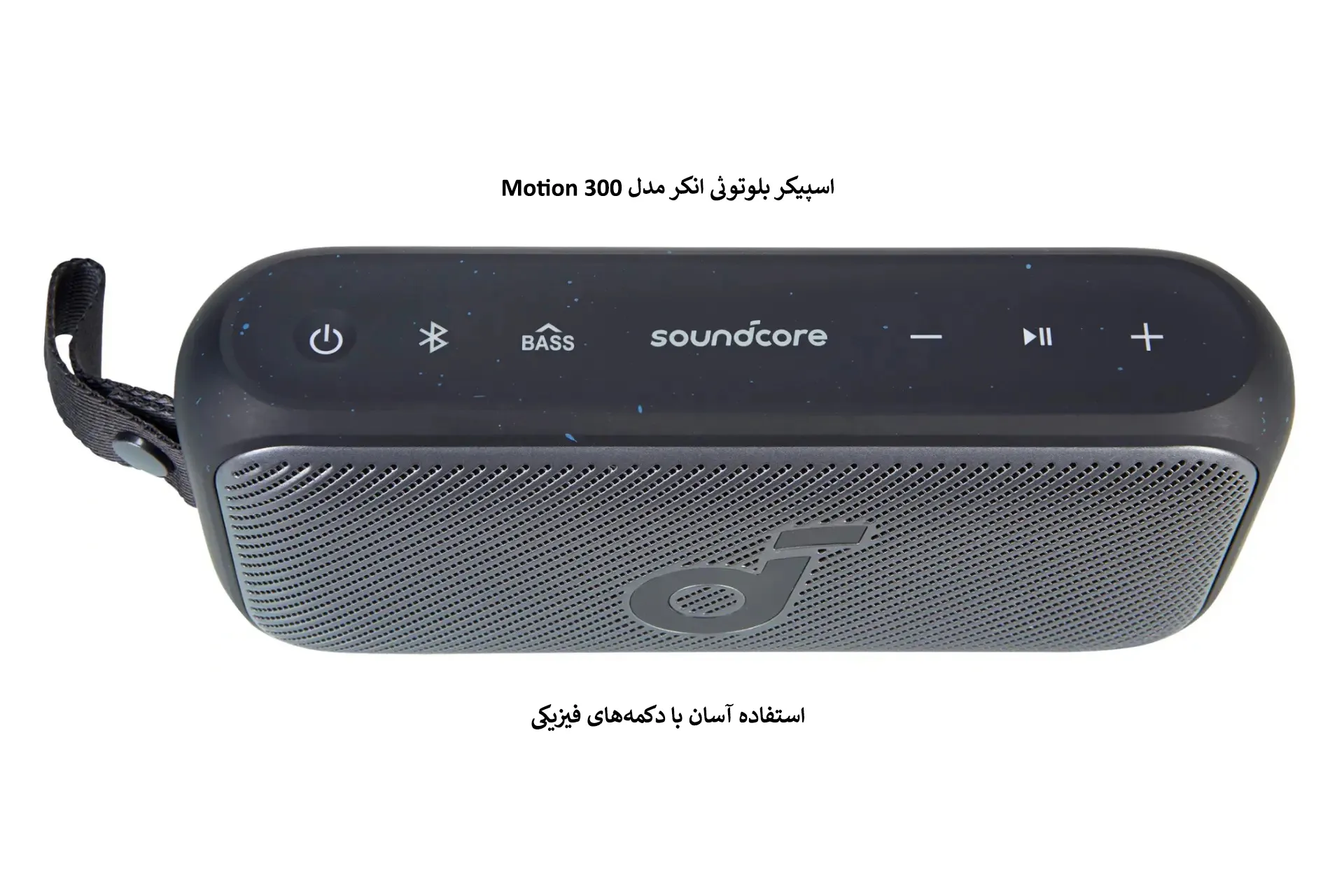 اسپیکر بلوتوثی انکر مدل Motion 300