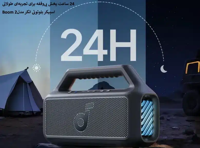 اسپیکر بلوتوثی انکر مدلBoom 2 