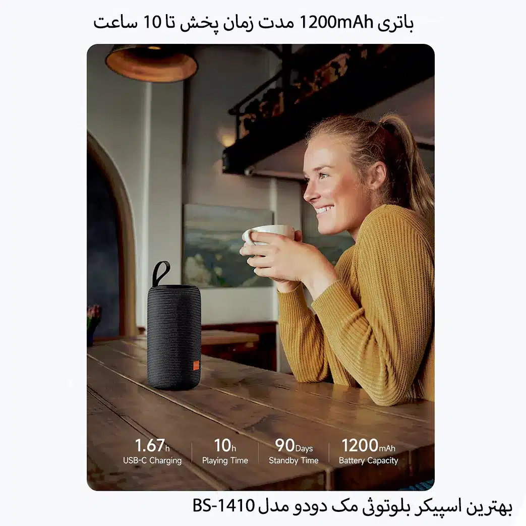 اسپیکر بلوتوثی مک دودو مدل BS-1410