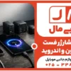 بهترین شارژر فست شارژ آیفون و اندروید در سال ۱۴۰۴ | مقایسه ۱۰ مدل پرفروش