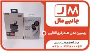 بهترین مدل هندزفری القایی در سال 1404+ لیست قیمت