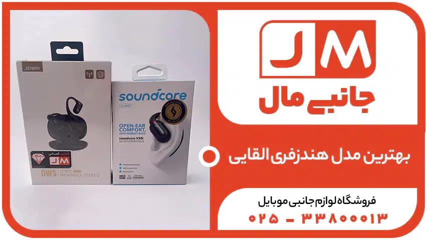 بهترین مدل هندزفری القایی در سال 1404+ لیست قیمت