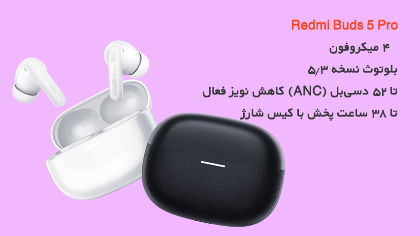 بهترین هندزفری بلوتوثی برای گوشی شیائومی 1