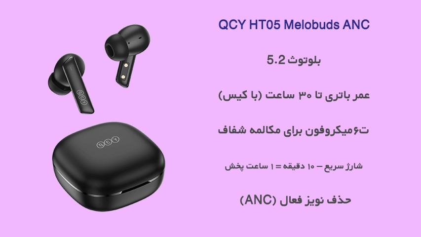 بهترین هندزفری بلوتوثی برای گوشی شیائومی 5