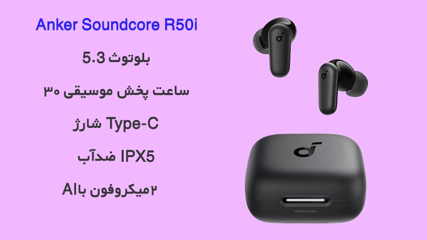 بهترین هندزفری بلوتوثی برای گوشی شیائومی 6