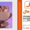 بهترین هندزفری بلوتوث تا 2 میلیون تومان + معرفی جدید ترین های 2025