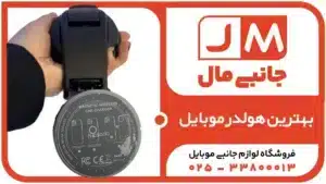 بهترین هولدر موبایل کدام است؟ بررسی تخصصی ۷ ویژگی کلیدی + معرفی ۵ مدل برتر