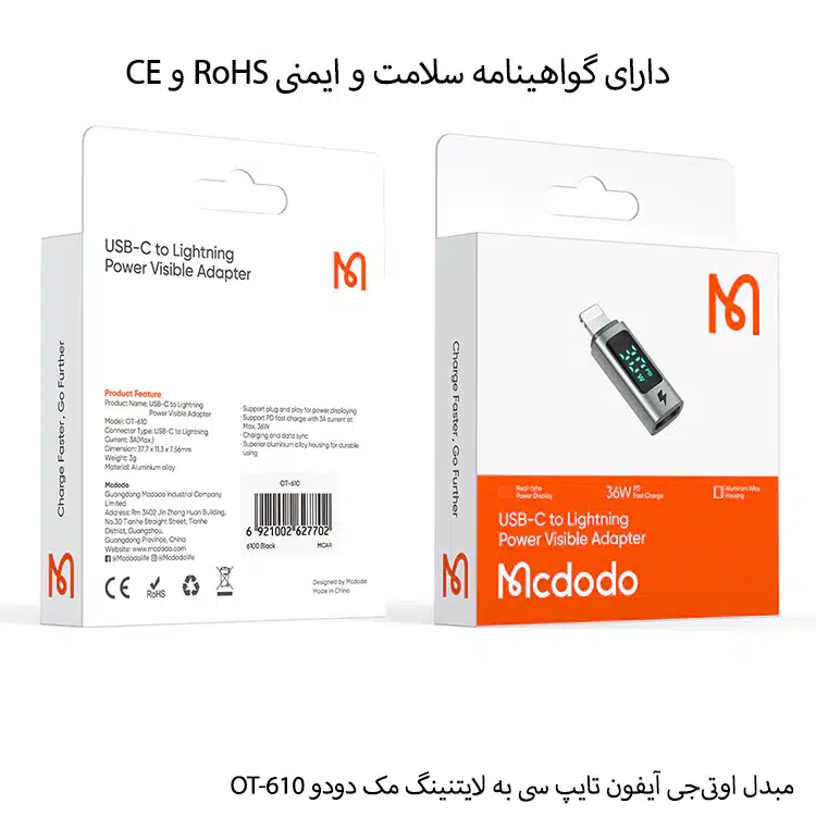 تبدیل او تی جی USB-C to Lightning PD 36W مک دودو مدل OT-610