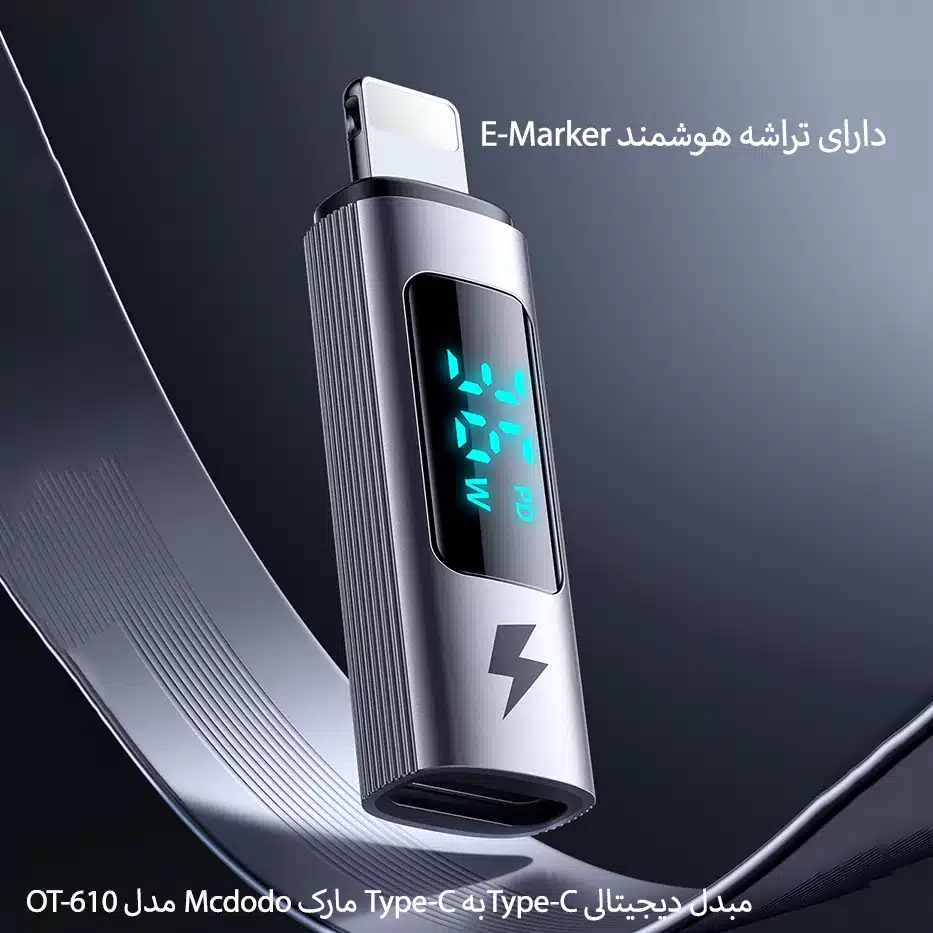 تبدیل او تی جی USB-C to Lightning PD 36W مک دودو مدل OT-610