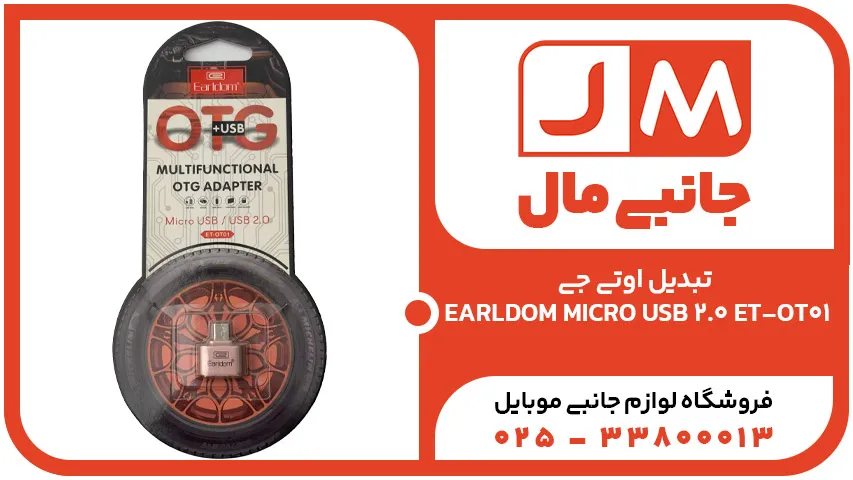 تبدیل اوتی جی EARLDOM MICRO USB 2.0 ET-OT01