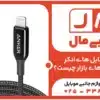 تفاوت کابل های انکر با سایر برند های بازار چیست؟