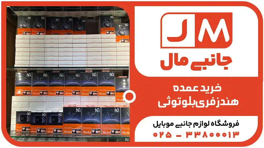 خرید عمده ی هندزفری بلوتوثی 