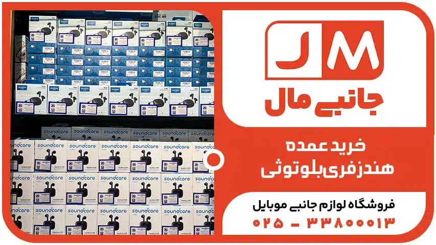 خرید عمده ی هندزفری بلوتوثی