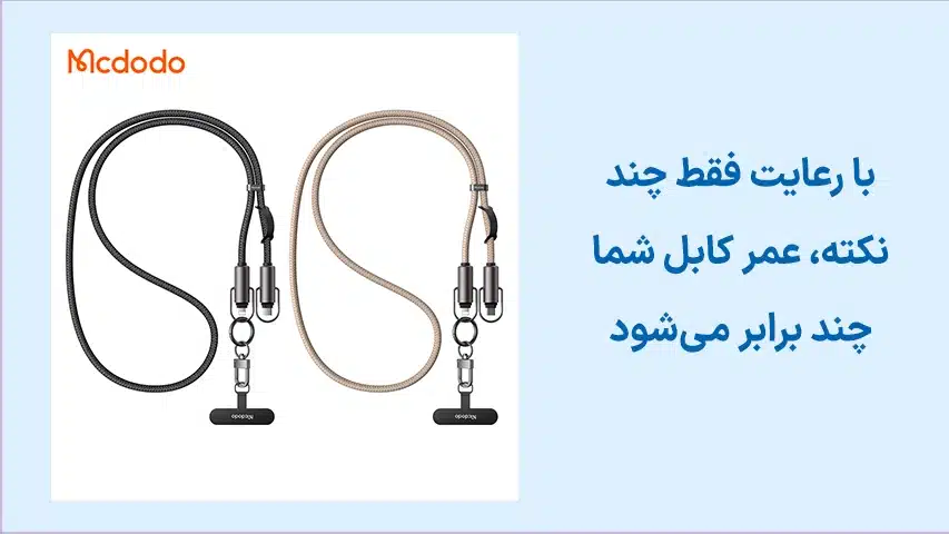 خرید-کابل-تایپ-سی-مک-دودو1