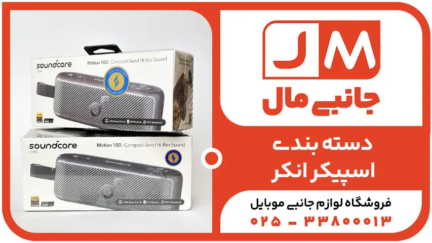 اسپیکر انکر
