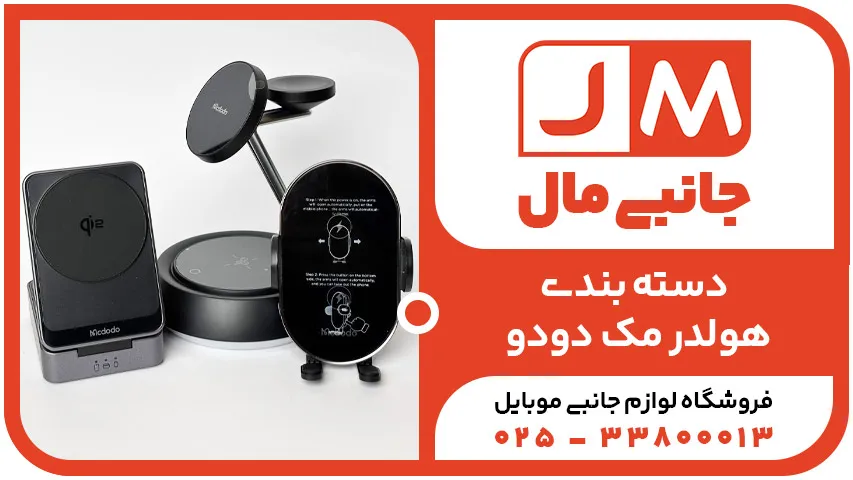 هولدر مک دودو