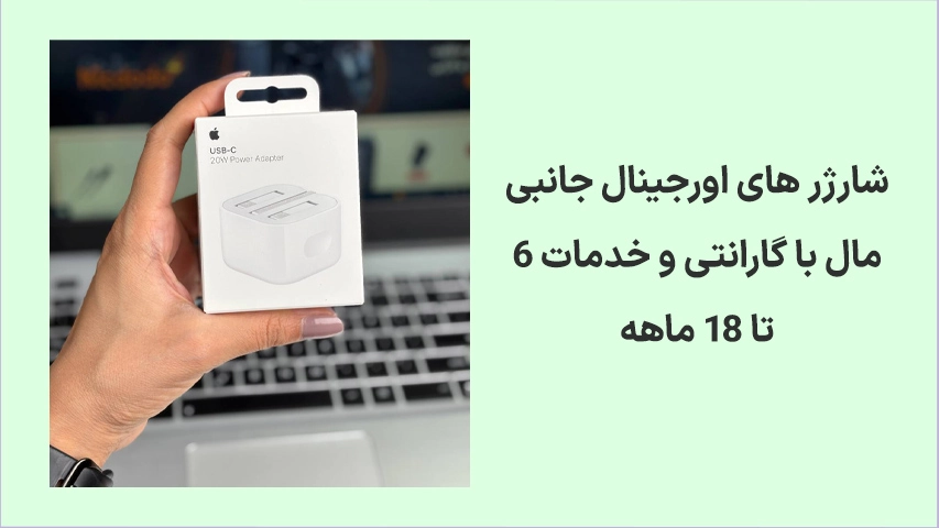 دیر-شارژ-شدن-گوشی3
