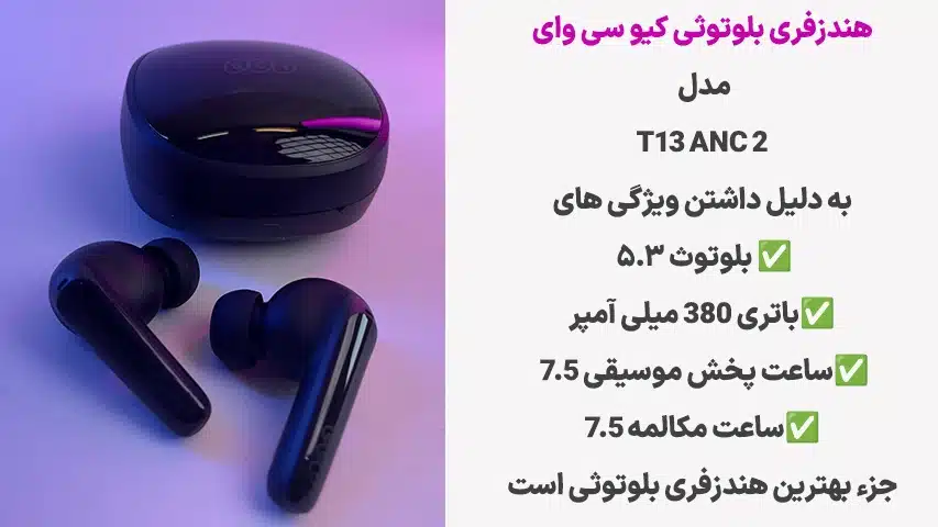 راهنمای-خرید-بهترین-هندزفری-بلوتوثی2 (1)