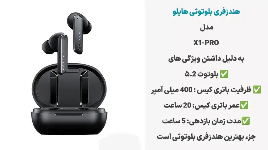 راهنمای-خرید-بهترین-هندزفری-بلوتوثی4
