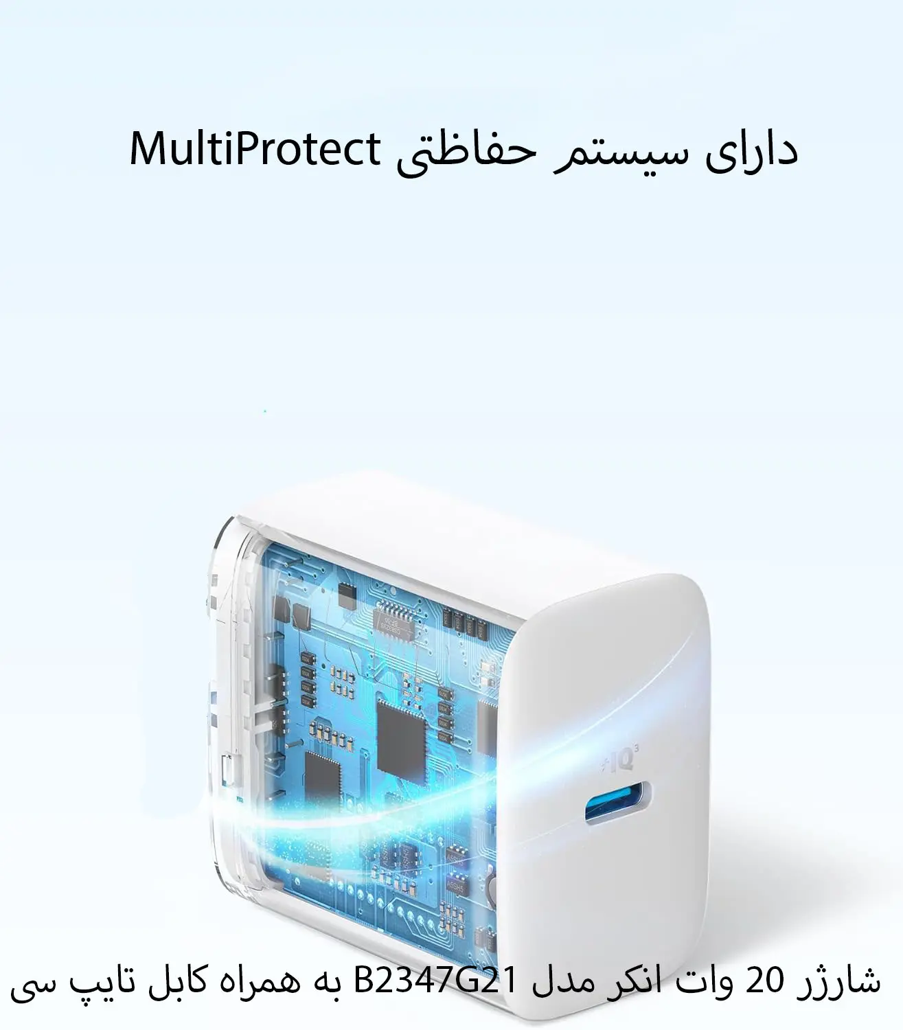 شارژر 20 وات انکر مدل B2347G21به همراه کابل تایپ سی رنگ سفید