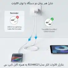 شارژر دیواری 20 وات انکر B2348G21 QC3.0 PD 3A + کابل تبدیل تایپ سی