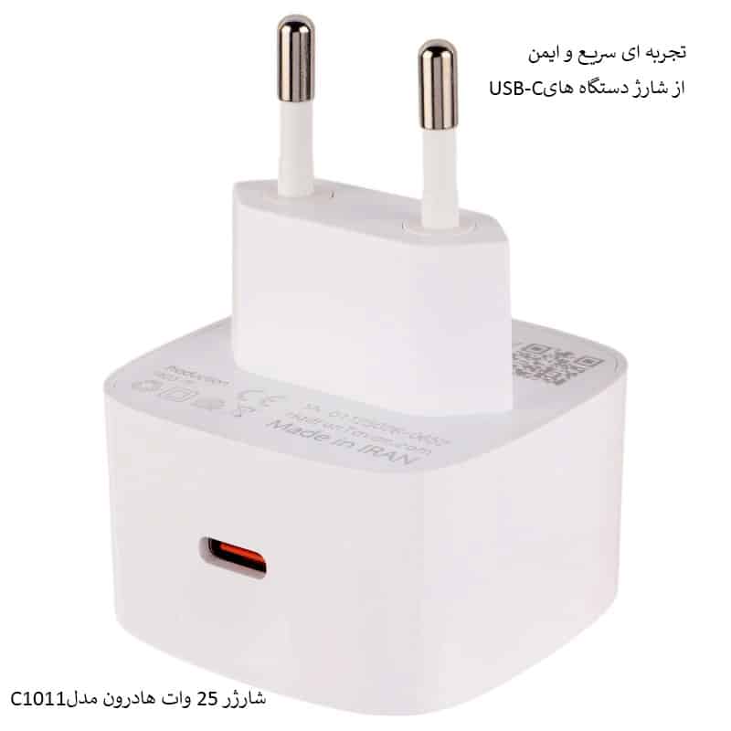 شارژر 25 وات هادرون مدل C1011_1