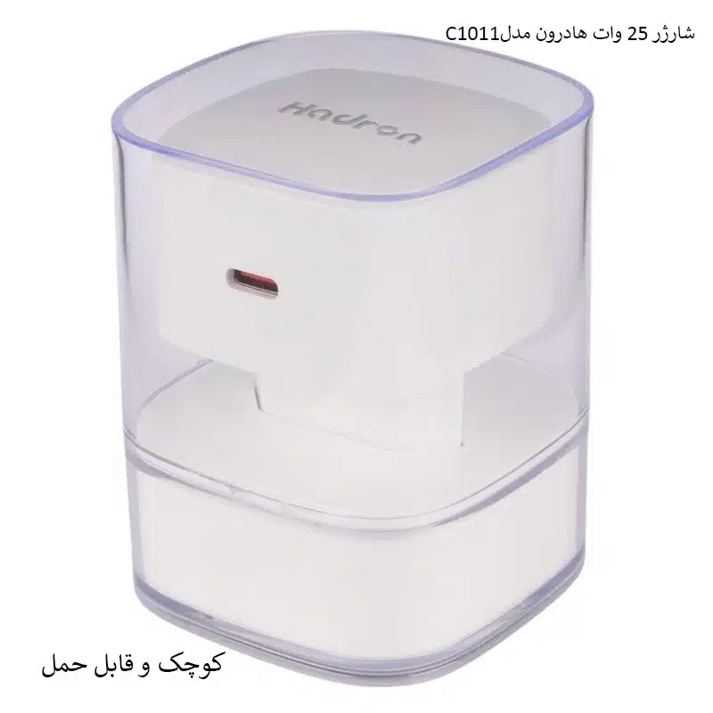 شارژر 25 وات هادرون مدل C1011_2