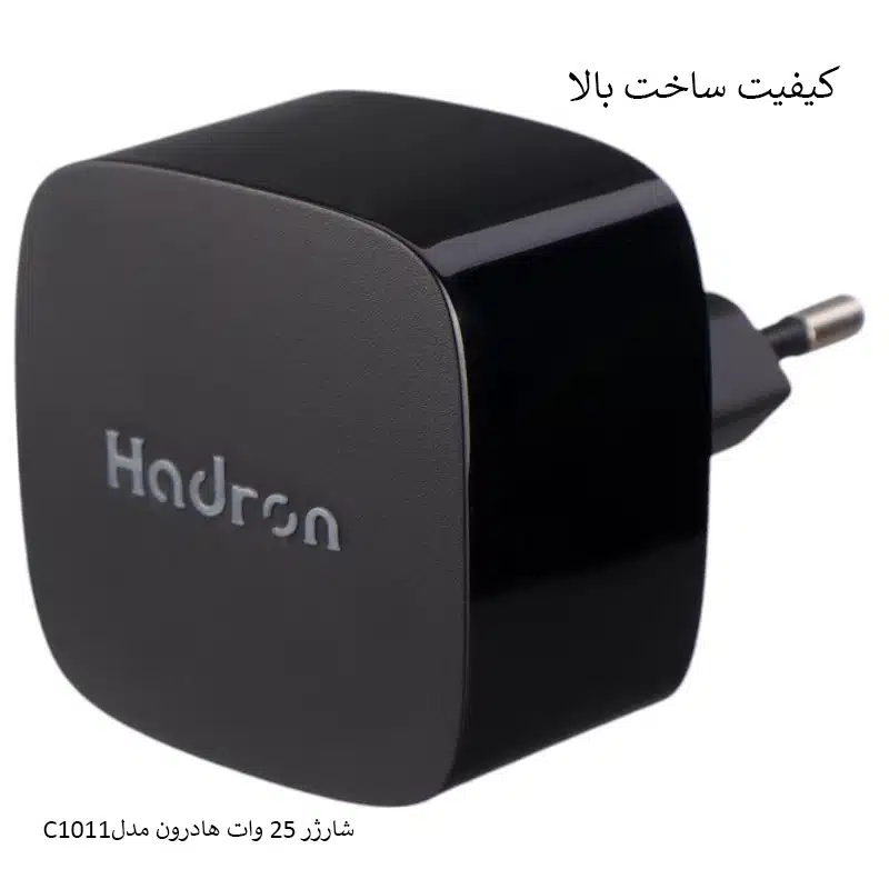 شارژر 25 وات هادرون مدل C1011_6