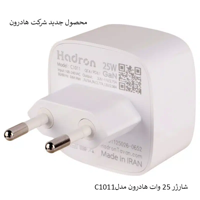 شارژر 25 وات هادرون مدل C1011_3