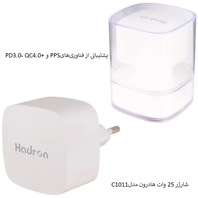 شارژر 25 وات هادرون مدل C1011