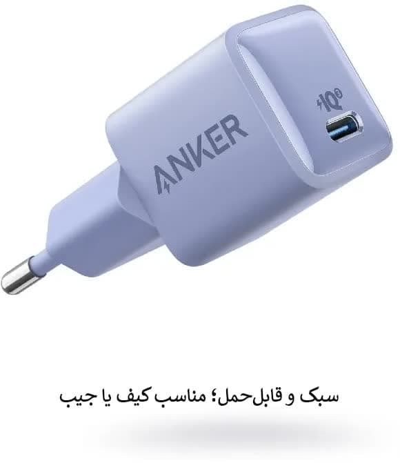 شارژر 30 وات انکر مدل 511