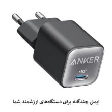 شارژر 30 وات انکر مدل 511
