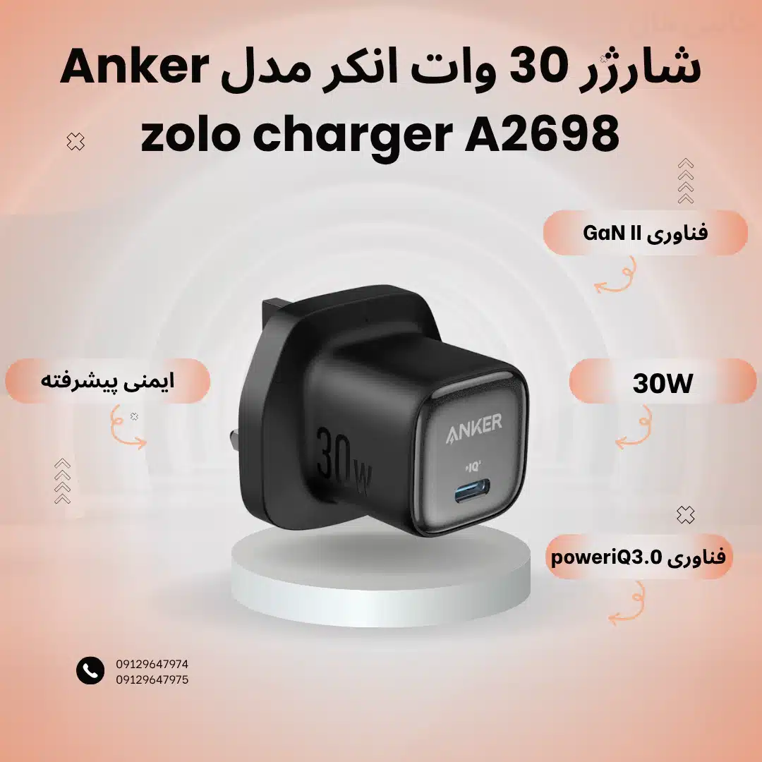 شارژر 30 وات انکر مدل Anker zolo charger A2698