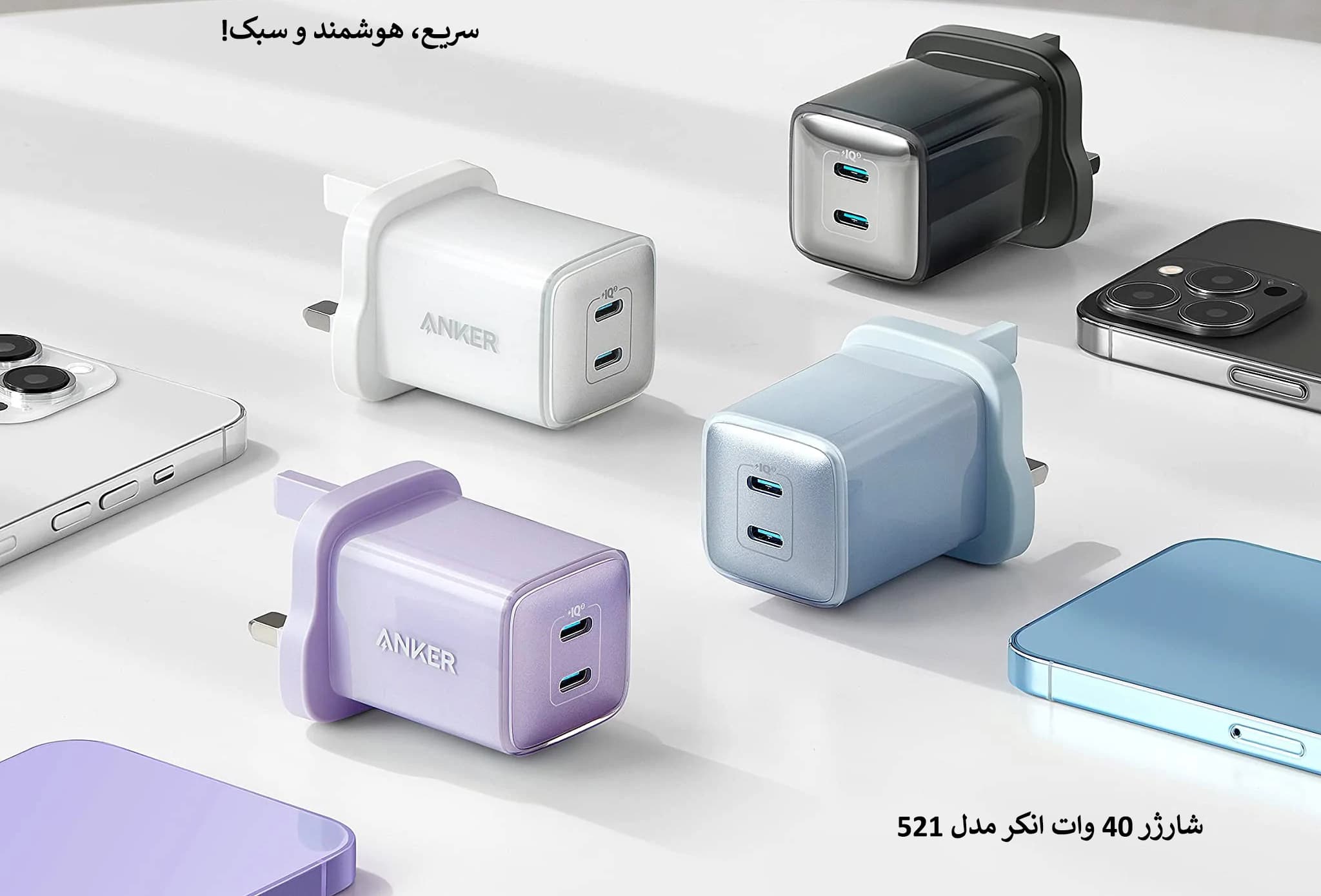 شارژر 40 وات انکر مدل 521