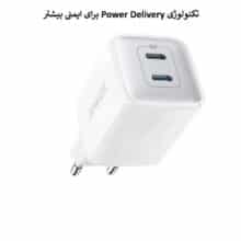 شارژر 40 وات انکر مدل 521