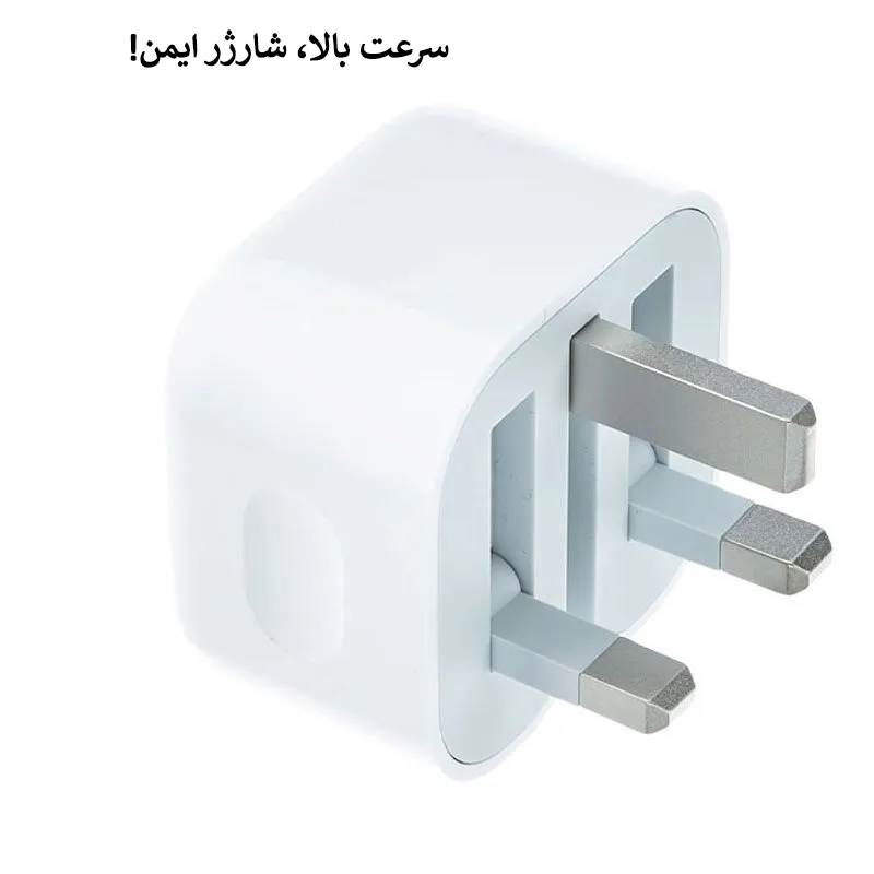 شارژر اپل اورجینال چین 20W مدل B/A