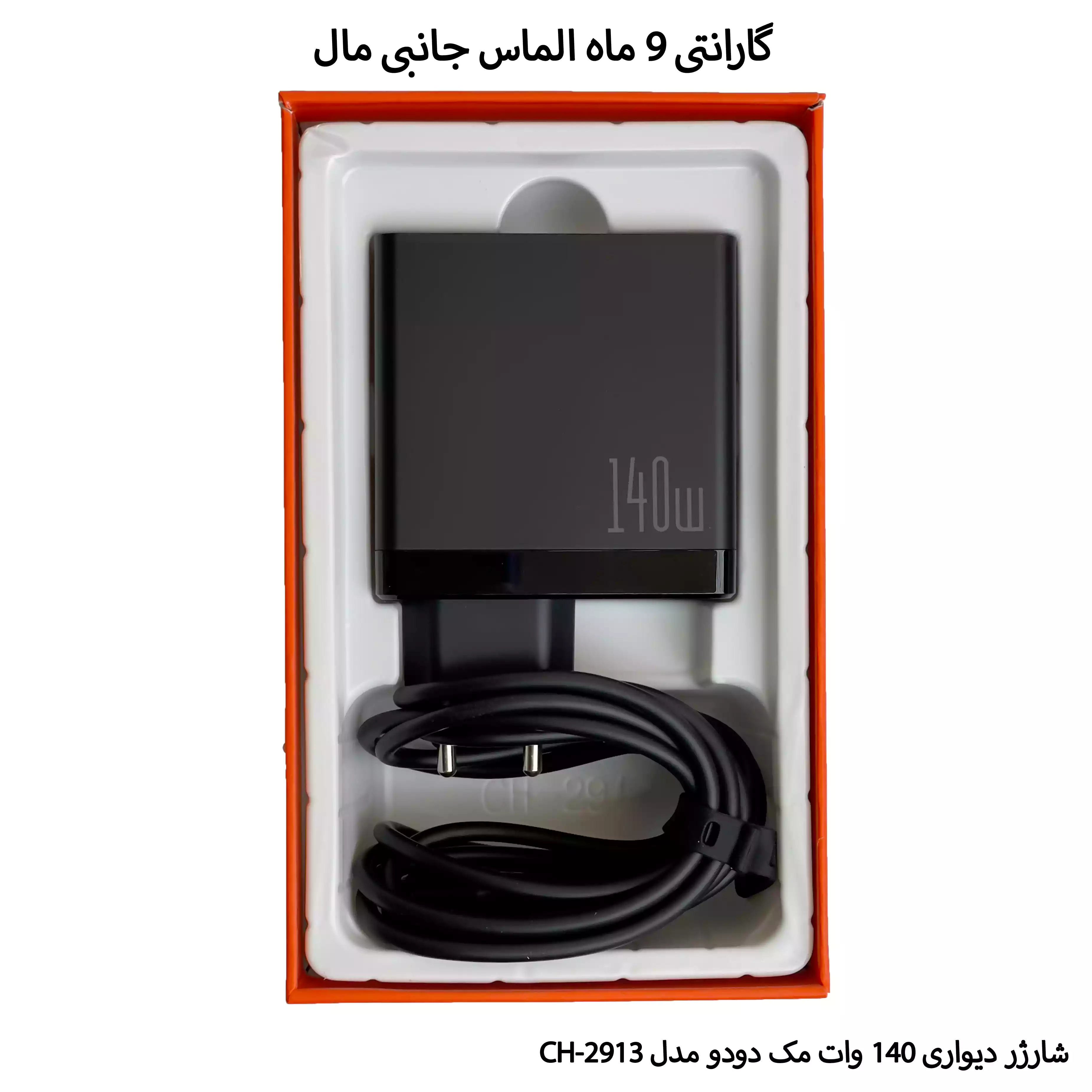 شارژر دیواری 140 وات مک دودو مدل CH-2913