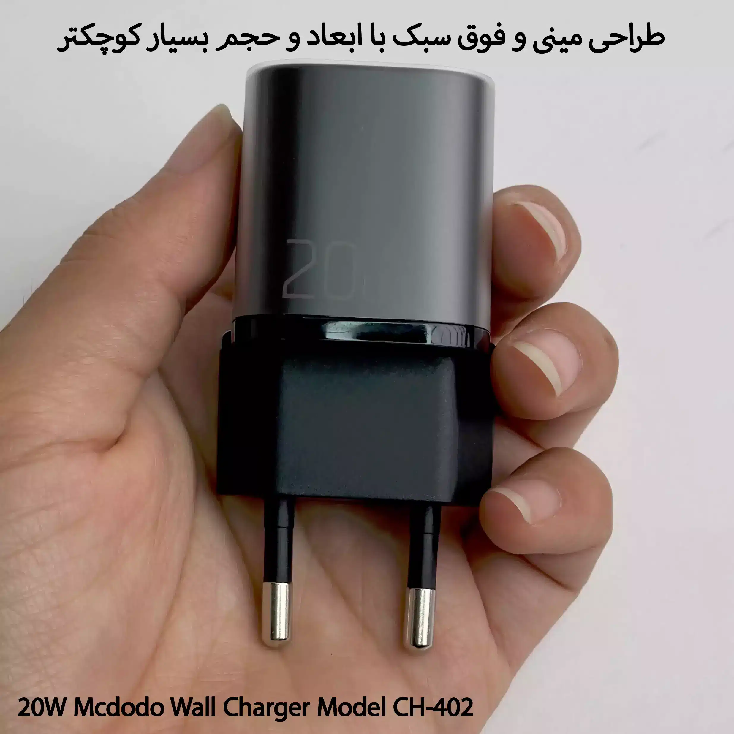 شارژر دیواری 20 وات مک دودو مدل CH-402