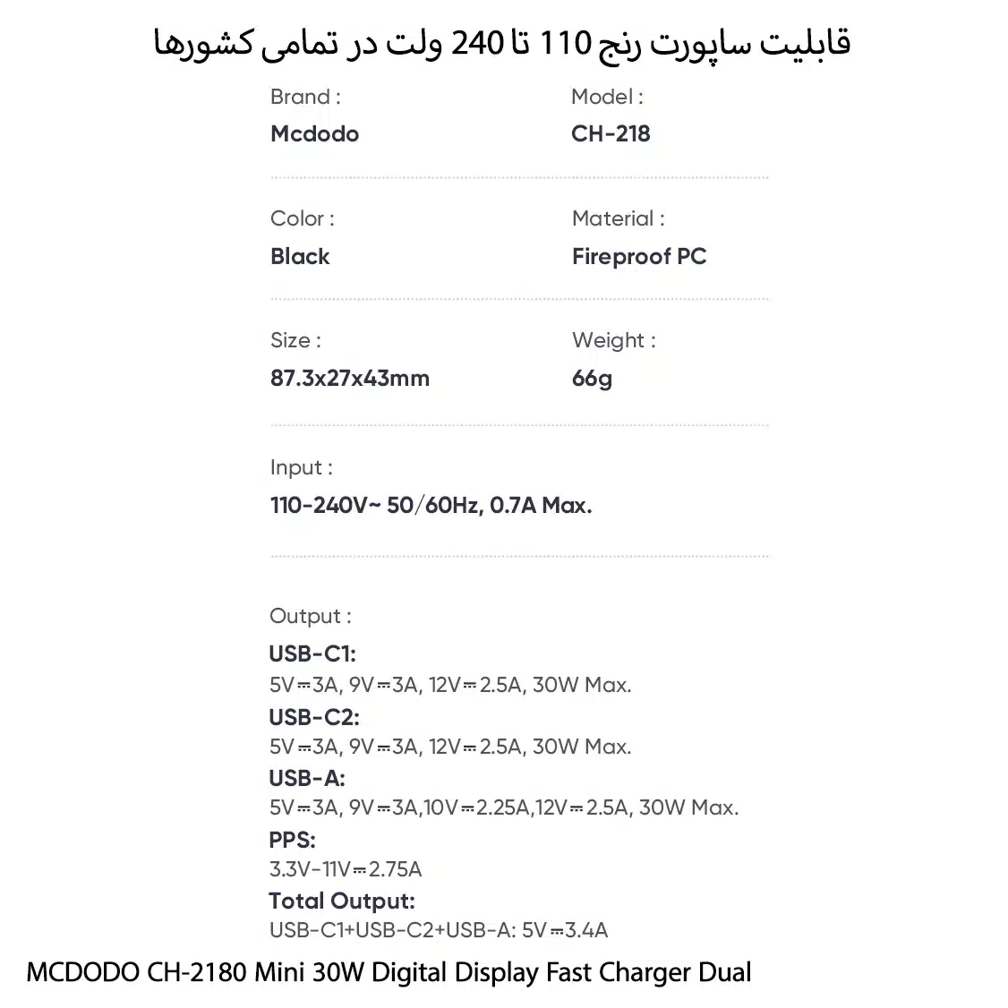 شارژر دیواری 30 وات مک دودو مدل CH-218