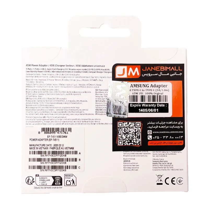 شارژر سامسونگ SAMSUNG PD ADAPTER 45W کابل 1.8m