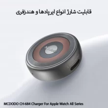 شارژر مگنتی پرتابل اپل واچ مک دودو مدل CH-6840