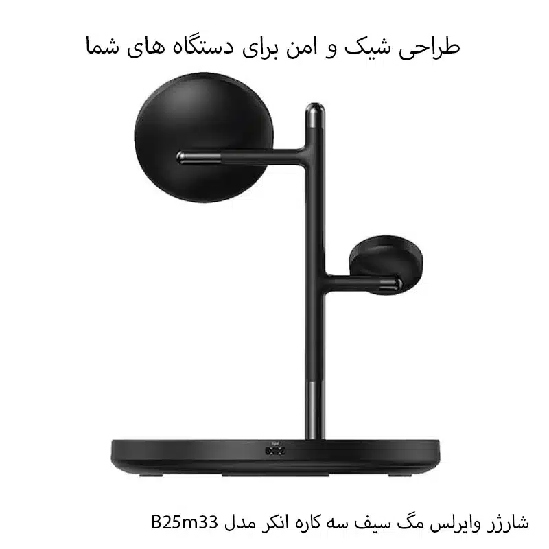 شارژر وایرلس مگ سیف سه کاره انکر مدل B25m33