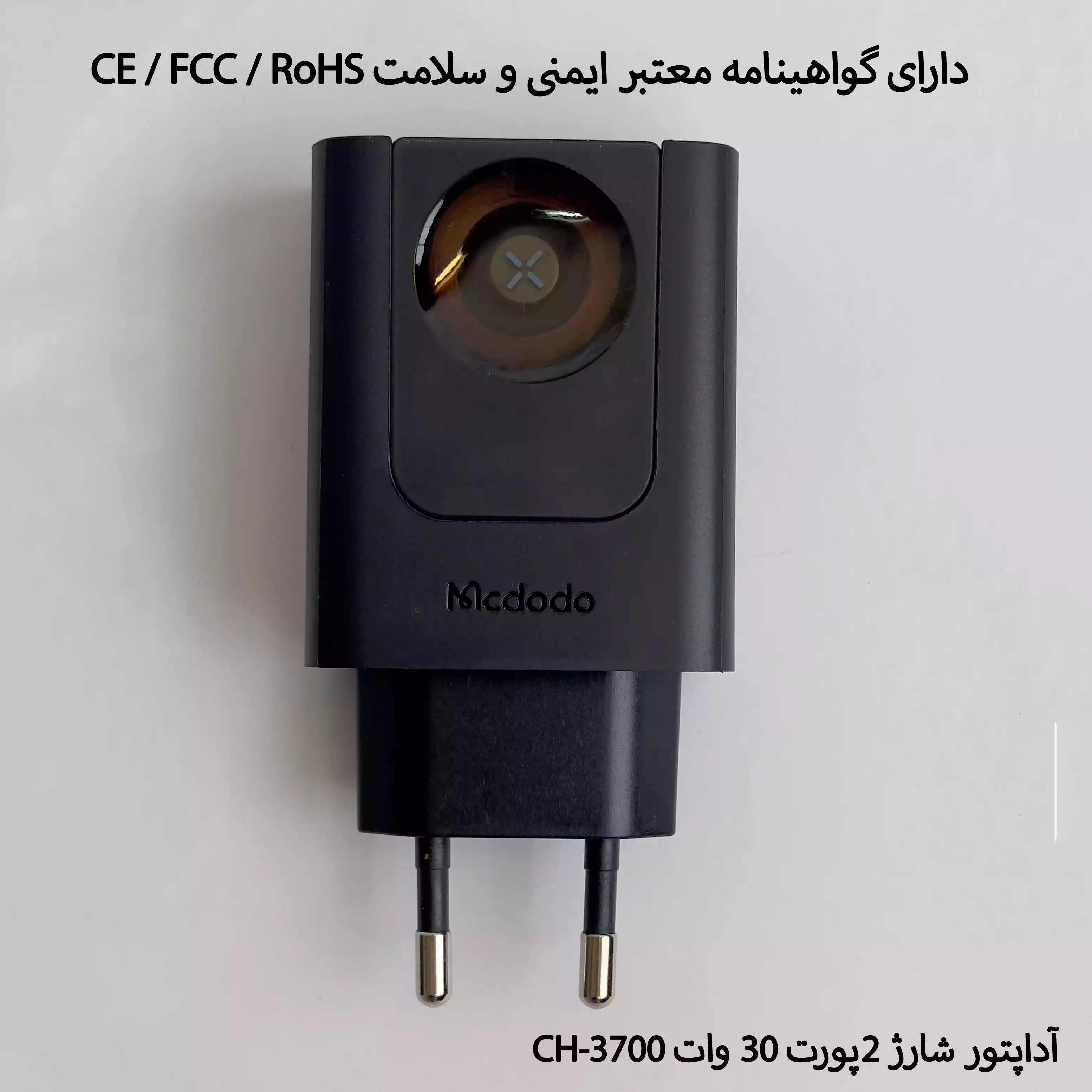 شارژر ۲ کاره ۳۰ وات مک دودو مدل CH-3700