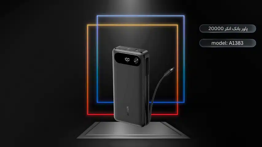 پاور بانک 20000 mAh انکر 87 وات مدل A1383_10