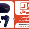 5دلیل اصلی کم شدن صدای هندزفری و روش‌های حل آن