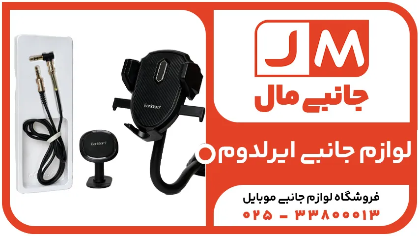 ارلدوم